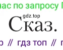 Литература, 11 класс Учебник, авторы: Зинин Сергей Александрович, Чалмаев Виктор Андреевич, издательство Русское слово, Москва, 2019, оранжевого цвета, Часть 1, страница 437, Условие