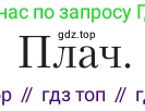 Литература, 11 класс Учебник, авторы: Зинин Сергей Александрович, Чалмаев Виктор Андреевич, издательство Русское слово, Москва, 2019, оранжевого цвета, Часть 1, страница 437, Условие