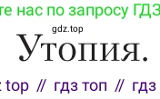 Литература, 11 класс Учебник, авторы: Зинин Сергей Александрович, Чалмаев Виктор Андреевич, издательство Русское слово, Москва, 2019, оранжевого цвета, Часть 1, страница 437, Условие