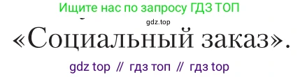 Литература, 11 класс Учебник, авторы: Зинин Сергей Александрович, Чалмаев Виктор Андреевич, издательство Русское слово, Москва, 2019, оранжевого цвета, Часть 1, страница 437, Условие