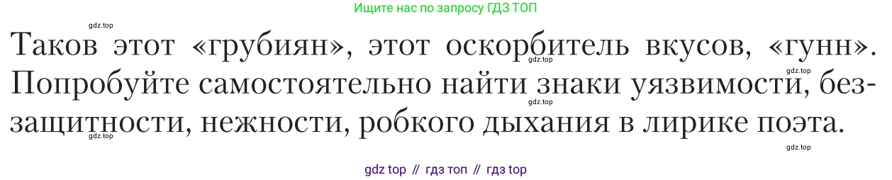 Литература, 11 класс Учебник, авторы: Зинин Сергей Александрович, Чалмаев Виктор Андреевич, издательство Русское слово, Москва, 2019, оранжевого цвета, Часть 1, страница 446, Условие