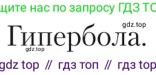 Литература, 11 класс Учебник, авторы: Зинин Сергей Александрович, Чалмаев Виктор Андреевич, издательство Русское слово, Москва, 2019, оранжевого цвета, Часть 1, страница 472, Условие