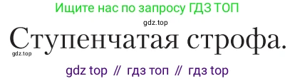 Литература, 11 класс Учебник, авторы: Зинин Сергей Александрович, Чалмаев Виктор Андреевич, издательство Русское слово, Москва, 2019, оранжевого цвета, Часть 1, страница 472, Условие