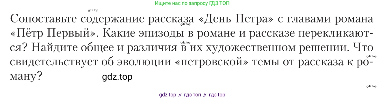 Литература, 11 класс Учебник, авторы: Зинин Сергей Александрович, Чалмаев Виктор Андреевич, издательство Русское слово, Москва, 2019, оранжевого цвета, Часть 2, страница 51, Условие
