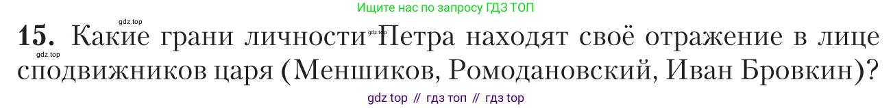 Литература, 11 класс Учебник, авторы: Зинин Сергей Александрович, Чалмаев Виктор Андреевич, издательство Русское слово, Москва, 2019, оранжевого цвета, Часть 2, страница 59, номер 15, Условие