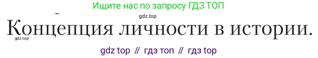 Литература, 11 класс Учебник, авторы: Зинин Сергей Александрович, Чалмаев Виктор Андреевич, издательство Русское слово, Москва, 2019, оранжевого цвета, Часть 2, страница 60, Условие