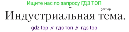 Литература, 11 класс Учебник, авторы: Зинин Сергей Александрович, Чалмаев Виктор Андреевич, издательство Русское слово, Москва, 2019, оранжевого цвета, Часть 2, страница 60, Условие