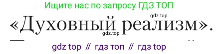 Литература, 11 класс Учебник, авторы: Зинин Сергей Александрович, Чалмаев Виктор Андреевич, издательство Русское слово, Москва, 2019, оранжевого цвета, Часть 2, страница 60, Условие