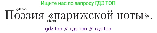 Литература, 11 класс Учебник, авторы: Зинин Сергей Александрович, Чалмаев Виктор Андреевич, издательство Русское слово, Москва, 2019, оранжевого цвета, Часть 2, страница 60, Условие
