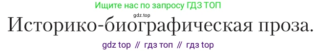 Литература, 11 класс Учебник, авторы: Зинин Сергей Александрович, Чалмаев Виктор Андреевич, издательство Русское слово, Москва, 2019, оранжевого цвета, Часть 2, страница 60, Условие