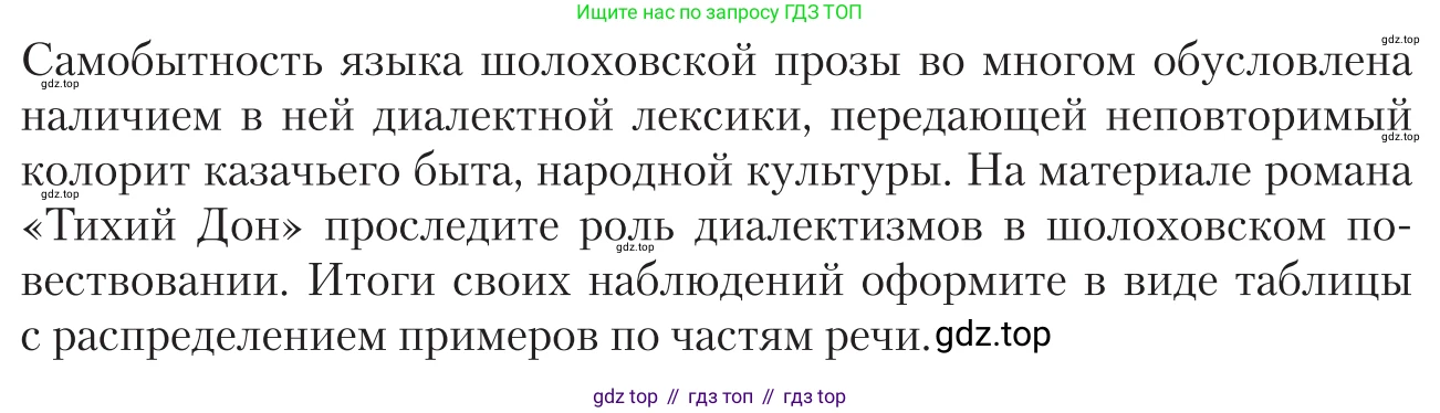Литература, 11 класс Учебник, авторы: Зинин Сергей Александрович, Чалмаев Виктор Андреевич, издательство Русское слово, Москва, 2019, оранжевого цвета, Часть 2, страница 106, Условие