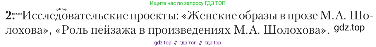 Литература, 11 класс Учебник, авторы: Зинин Сергей Александрович, Чалмаев Виктор Андреевич, издательство Русское слово, Москва, 2019, оранжевого цвета, Часть 2, страница 107, номер 2, Условие