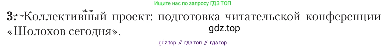 Литература, 11 класс Учебник, авторы: Зинин Сергей Александрович, Чалмаев Виктор Андреевич, издательство Русское слово, Москва, 2019, оранжевого цвета, Часть 2, страница 107, номер 3, Условие