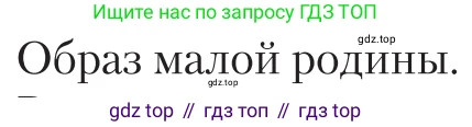 Литература, 11 класс Учебник, авторы: Зинин Сергей Александрович, Чалмаев Виктор Андреевич, издательство Русское слово, Москва, 2019, оранжевого цвета, Часть 2, страница 107, Условие