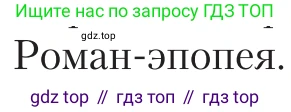 Литература, 11 класс Учебник, авторы: Зинин Сергей Александрович, Чалмаев Виктор Андреевич, издательство Русское слово, Москва, 2019, оранжевого цвета, Часть 2, страница 107, Условие