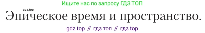 Литература, 11 класс Учебник, авторы: Зинин Сергей Александрович, Чалмаев Виктор Андреевич, издательство Русское слово, Москва, 2019, оранжевого цвета, Часть 2, страница 107, Условие