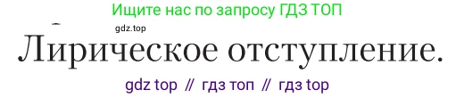 Литература, 11 класс Учебник, авторы: Зинин Сергей Александрович, Чалмаев Виктор Андреевич, издательство Русское слово, Москва, 2019, оранжевого цвета, Часть 2, страница 107, Условие