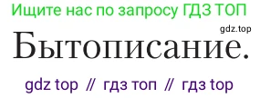 Литература, 11 класс Учебник, авторы: Зинин Сергей Александрович, Чалмаев Виктор Андреевич, издательство Русское слово, Москва, 2019, оранжевого цвета, Часть 2, страница 107, Условие