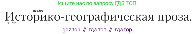 Литература, 11 класс Учебник, авторы: Зинин Сергей Александрович, Чалмаев Виктор Андреевич, издательство Русское слово, Москва, 2019, оранжевого цвета, Часть 2, страница 113, Условие