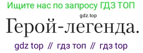 Литература, 11 класс Учебник, авторы: Зинин Сергей Александрович, Чалмаев Виктор Андреевич, издательство Русское слово, Москва, 2019, оранжевого цвета, Часть 2, страница 113, Условие