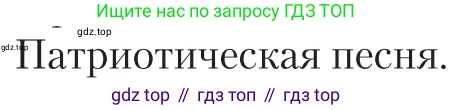 Литература, 11 класс Учебник, авторы: Зинин Сергей Александрович, Чалмаев Виктор Андреевич, издательство Русское слово, Москва, 2019, оранжевого цвета, Часть 2, страница 113, Условие