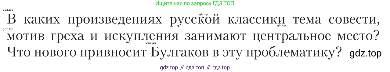 Литература, 11 класс Учебник, авторы: Зинин Сергей Александрович, Чалмаев Виктор Андреевич, издательство Русское слово, Москва, 2019, оранжевого цвета, Часть 2, страница 135, Условие
