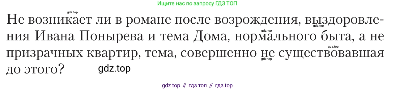 Литература, 11 класс Учебник, авторы: Зинин Сергей Александрович, Чалмаев Виктор Андреевич, издательство Русское слово, Москва, 2019, оранжевого цвета, Часть 2, страница 144, Условие