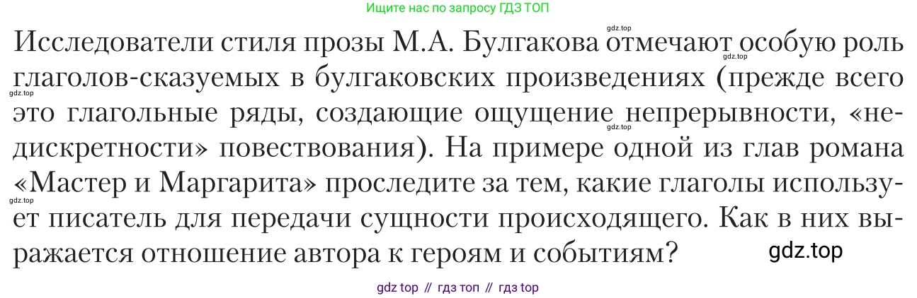 Литература, 11 класс Учебник, авторы: Зинин Сергей Александрович, Чалмаев Виктор Андреевич, издательство Русское слово, Москва, 2019, оранжевого цвета, Часть 2, страница 147, Условие