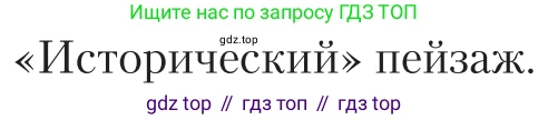 Литература, 11 класс Учебник, авторы: Зинин Сергей Александрович, Чалмаев Виктор Андреевич, издательство Русское слово, Москва, 2019, оранжевого цвета, Часть 2, страница 147, Условие