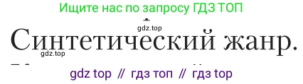 Литература, 11 класс Учебник, авторы: Зинин Сергей Александрович, Чалмаев Виктор Андреевич, издательство Русское слово, Москва, 2019, оранжевого цвета, Часть 2, страница 147, Условие