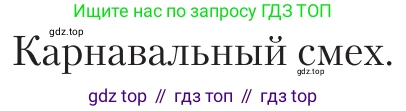 Литература, 11 класс Учебник, авторы: Зинин Сергей Александрович, Чалмаев Виктор Андреевич, издательство Русское слово, Москва, 2019, оранжевого цвета, Часть 2, страница 147, Условие