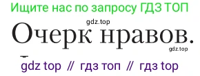 Литература, 11 класс Учебник, авторы: Зинин Сергей Александрович, Чалмаев Виктор Андреевич, издательство Русское слово, Москва, 2019, оранжевого цвета, Часть 2, страница 147, Условие