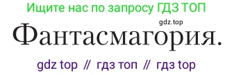 Литература, 11 класс Учебник, авторы: Зинин Сергей Александрович, Чалмаев Виктор Андреевич, издательство Русское слово, Москва, 2019, оранжевого цвета, Часть 2, страница 147, Условие