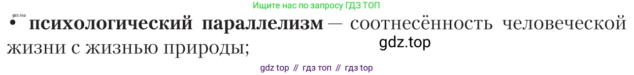 Литература, 11 класс Учебник, авторы: Зинин Сергей Александрович, Чалмаев Виктор Андреевич, издательство Русское слово, Москва, 2019, оранжевого цвета, Часть 2, страница 164, номер 2, Условие