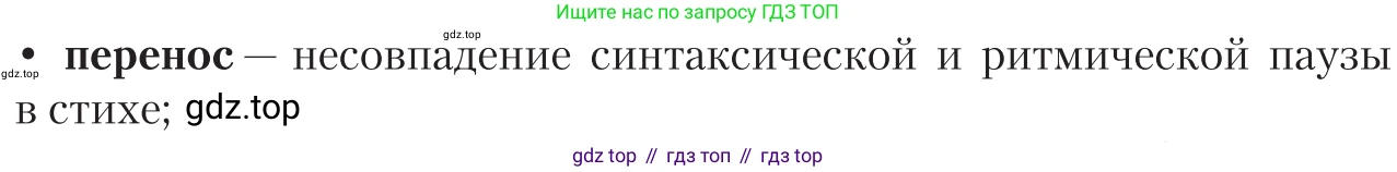 Литература, 11 класс Учебник, авторы: Зинин Сергей Александрович, Чалмаев Виктор Андреевич, издательство Русское слово, Москва, 2019, оранжевого цвета, Часть 2, страница 164, номер 4, Условие