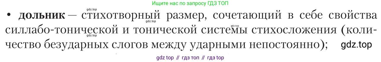 Литература, 11 класс Учебник, авторы: Зинин Сергей Александрович, Чалмаев Виктор Андреевич, издательство Русское слово, Москва, 2019, оранжевого цвета, Часть 2, страница 164, номер 5, Условие