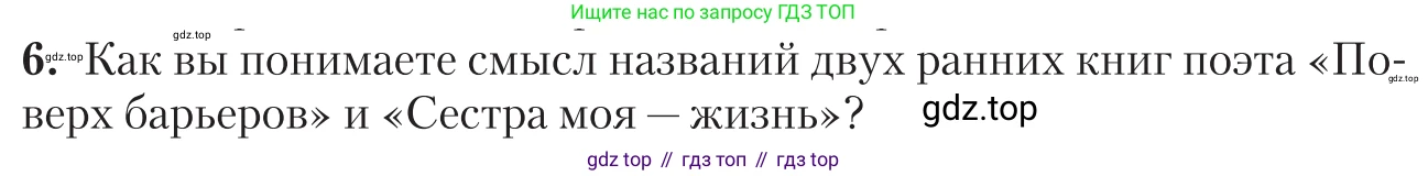 Литература, 11 класс Учебник, авторы: Зинин Сергей Александрович, Чалмаев Виктор Андреевич, издательство Русское слово, Москва, 2019, оранжевого цвета, Часть 2, страница 174, номер 6, Условие
