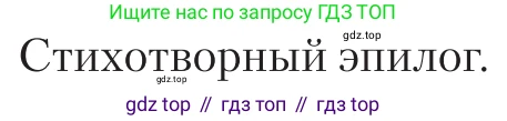 Литература, 11 класс Учебник, авторы: Зинин Сергей Александрович, Чалмаев Виктор Андреевич, издательство Русское слово, Москва, 2019, оранжевого цвета, Часть 2, страница 175, Условие
