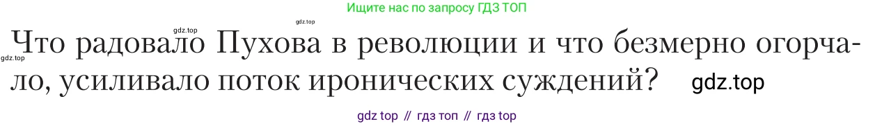 Литература, 11 класс Учебник, авторы: Зинин Сергей Александрович, Чалмаев Виктор Андреевич, издательство Русское слово, Москва, 2019, оранжевого цвета, Часть 2, страница 184, Условие