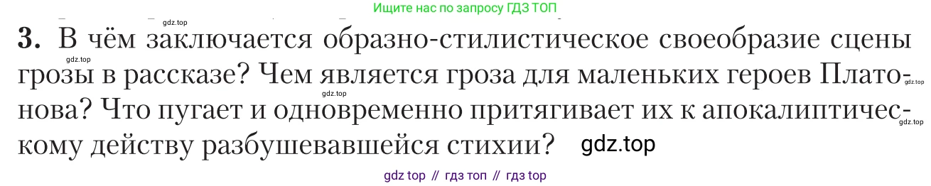 Литература, 11 класс Учебник, авторы: Зинин Сергей Александрович, Чалмаев Виктор Андреевич, издательство Русское слово, Москва, 2019, оранжевого цвета, Часть 2, страница 180, номер 3, Условие