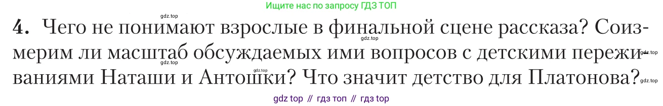 Литература, 11 класс Учебник, авторы: Зинин Сергей Александрович, Чалмаев Виктор Андреевич, издательство Русское слово, Москва, 2019, оранжевого цвета, Часть 2, страница 180, номер 4, Условие