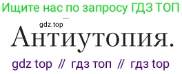 Литература, 11 класс Учебник, авторы: Зинин Сергей Александрович, Чалмаев Виктор Андреевич, издательство Русское слово, Москва, 2019, оранжевого цвета, Часть 2, страница 194, Условие