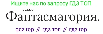 Литература, 11 класс Учебник, авторы: Зинин Сергей Александрович, Чалмаев Виктор Андреевич, издательство Русское слово, Москва, 2019, оранжевого цвета, Часть 2, страница 194, Условие
