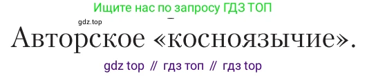 Литература, 11 класс Учебник, авторы: Зинин Сергей Александрович, Чалмаев Виктор Андреевич, издательство Русское слово, Москва, 2019, оранжевого цвета, Часть 2, страница 194, Условие