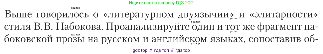 Литература, 11 класс Учебник, авторы: Зинин Сергей Александрович, Чалмаев Виктор Андреевич, издательство Русское слово, Москва, 2019, оранжевого цвета, Часть 2, страница 210, Условие