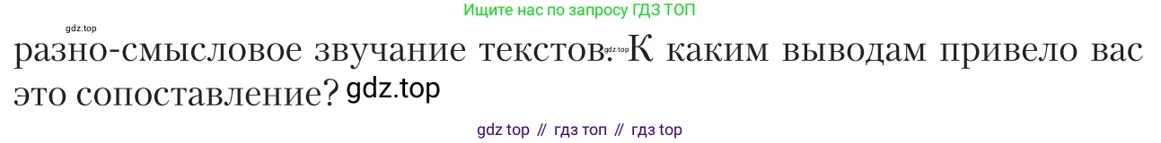 Литература, 11 класс Учебник, авторы: Зинин Сергей Александрович, Чалмаев Виктор Андреевич, издательство Русское слово, Москва, 2019, оранжевого цвета, Часть 2, страница 210, Условие (продолжение 2)