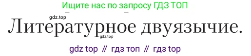 Литература, 11 класс Учебник, авторы: Зинин Сергей Александрович, Чалмаев Виктор Андреевич, издательство Русское слово, Москва, 2019, оранжевого цвета, Часть 2, страница 211, Условие