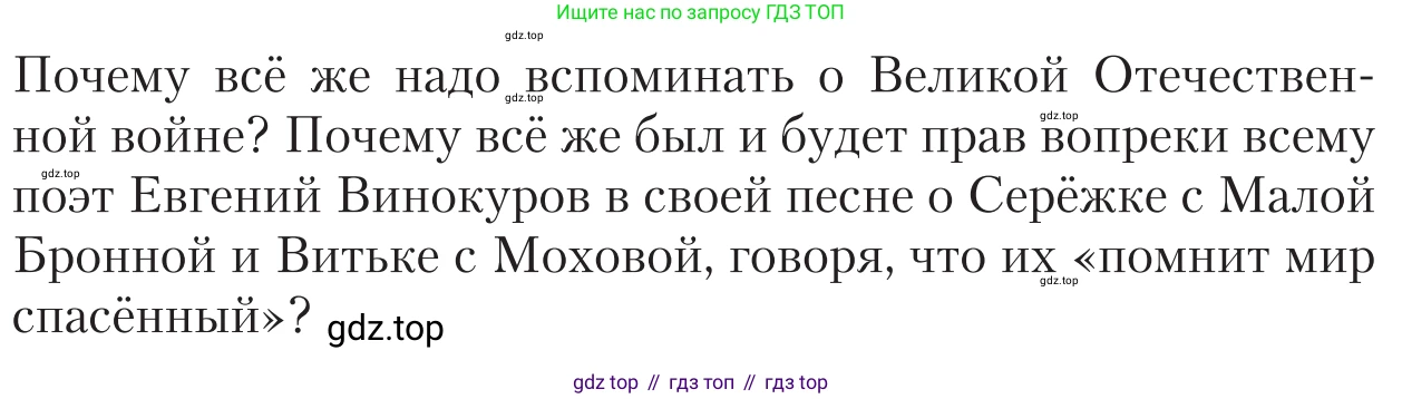 Литература, 11 класс Учебник, авторы: Зинин Сергей Александрович, Чалмаев Виктор Андреевич, издательство Русское слово, Москва, 2019, оранжевого цвета, Часть 2, страница 226, Условие
