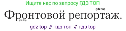 Литература, 11 класс Учебник, авторы: Зинин Сергей Александрович, Чалмаев Виктор Андреевич, издательство Русское слово, Москва, 2019, оранжевого цвета, Часть 2, страница 251, Условие