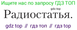 Литература, 11 класс Учебник, авторы: Зинин Сергей Александрович, Чалмаев Виктор Андреевич, издательство Русское слово, Москва, 2019, оранжевого цвета, Часть 2, страница 251, Условие